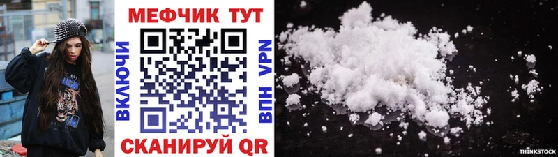 МЯУ-МЯУ кристаллы  где продают наркотики  Нальчик 